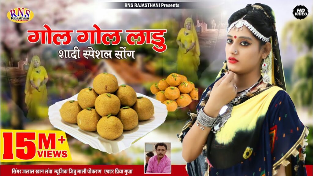 GOL GOL LADDU Lyrics - Jalal Khan Lava