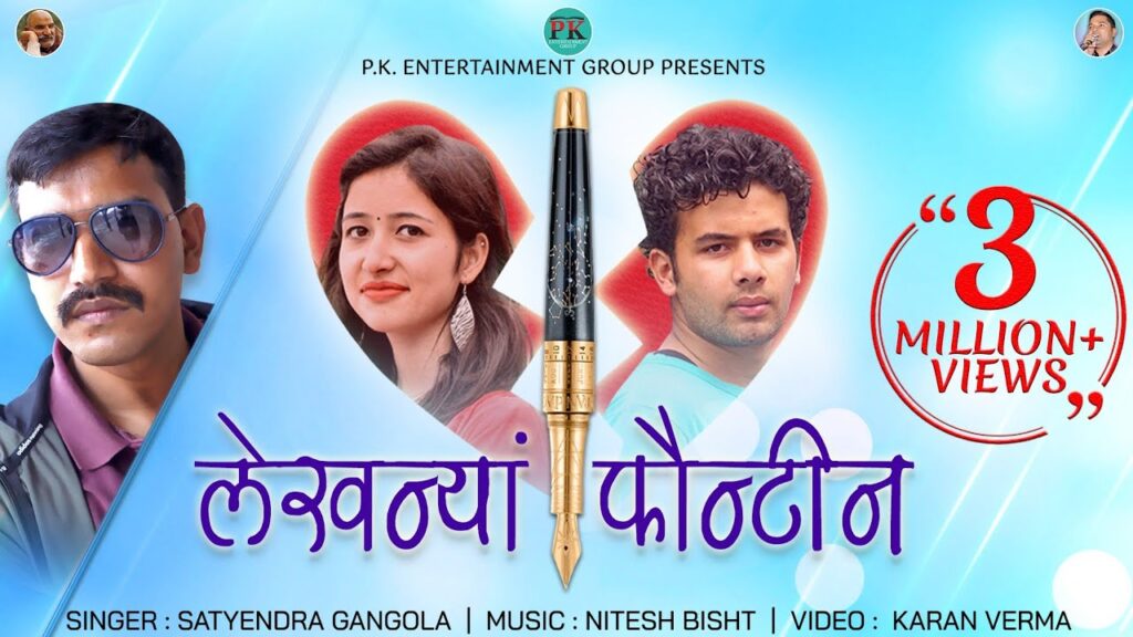 Lekhnya Founteen Lyrics - Satyendra Gangola