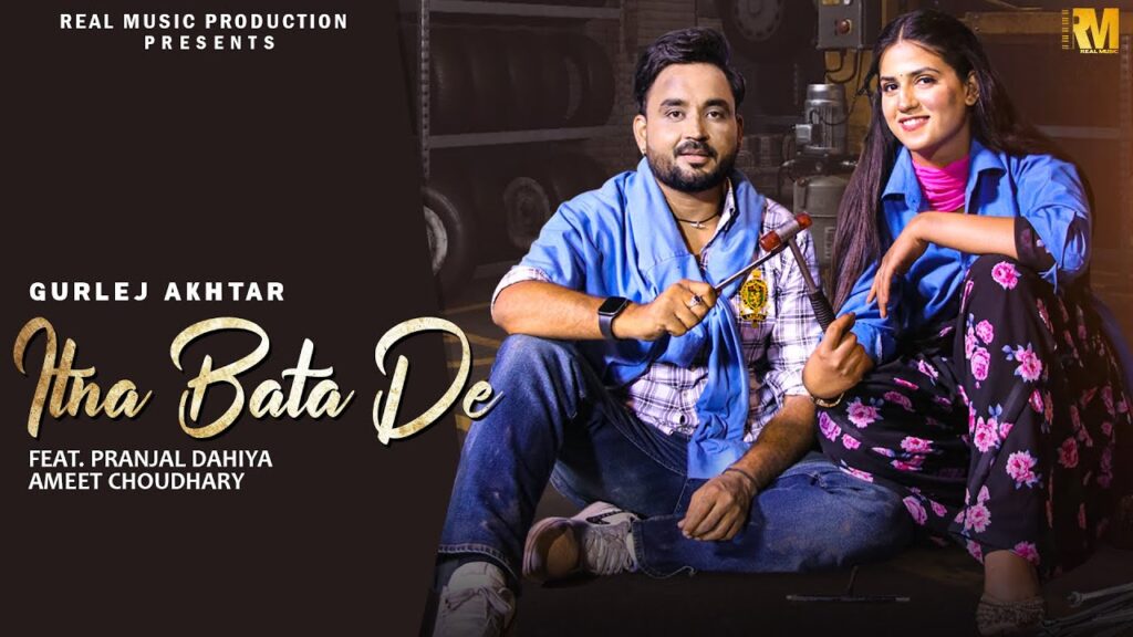 ITNA BATA DE LYRICS - Gurlej Akhtar 