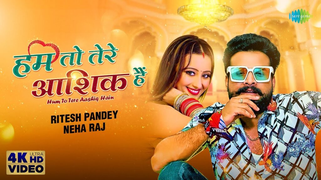 Hum Toh Tere Aashiq Hain Lyrics - Ritesh Pandey & Neha Raj