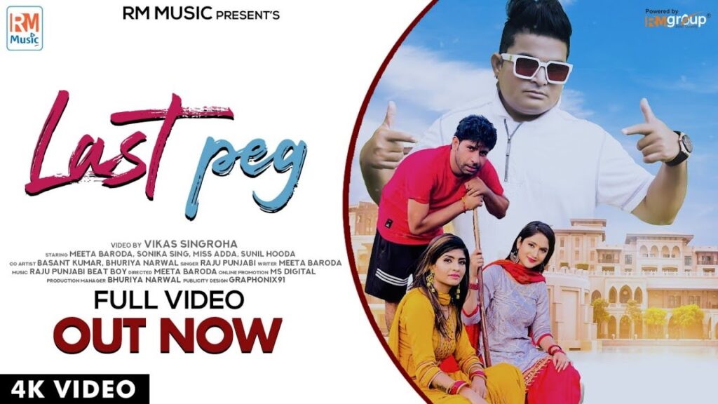 Last Peg Lyrics - Raju Punjabi