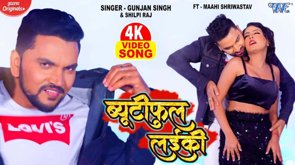 Beautiful Laiki Lyrics
