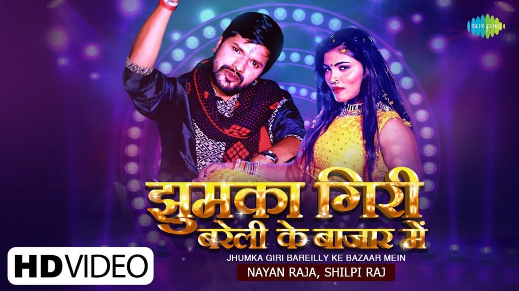 Jhumka Giri Bareilly Ke Bazar Mein Lyrics - Nayan Raja & Shilpi Raj