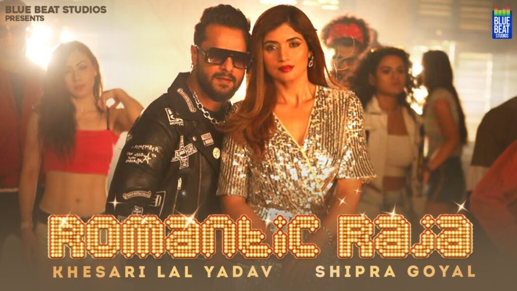 Romantic Raja Lyrics - Khesari Lal Yadav & Shipra Goyal