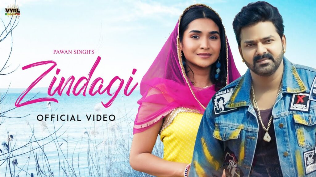 Zindagi Lyrics - Pawan Singh & Renuka Panwar