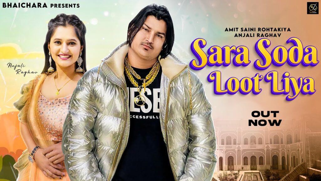 Sara Soda Loot Liya Lyrics - Amit Saini Rohtakiya