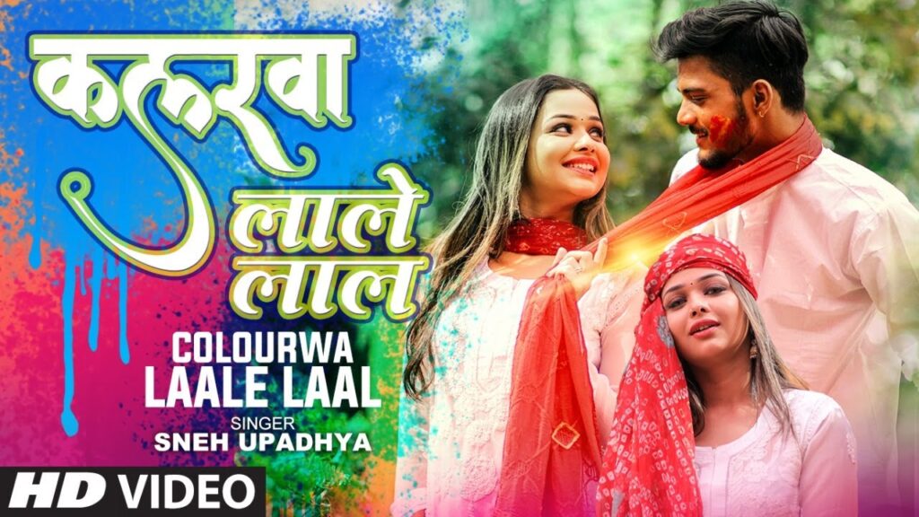 COLOURWA LAALE LAL LYRICS - SNEH UPADHYA