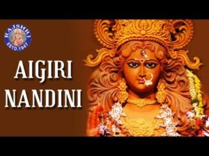 Aigiri Nandini Lyrics