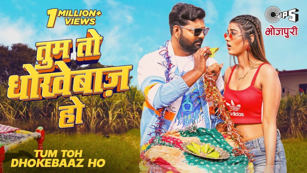 Tum Toh Dhokhebaaz Ho Lyrics - Samar Singh & Antra Singh Priyanka