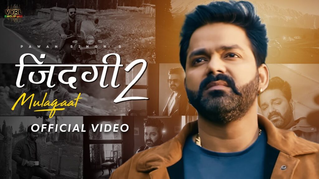 Zindagi 2 Mulaqaat Lyrics - Pawan Singh