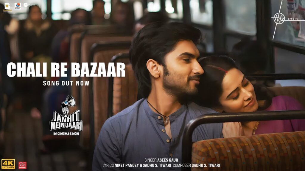 Chali Re Bazaar Lyrics - Janhit Mein Jaari