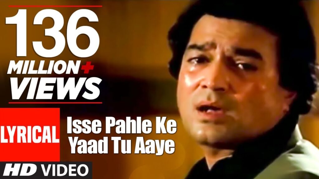 Isse Pahle Ke Yaad Tu Aayee Lyrics - Kishore Kumar