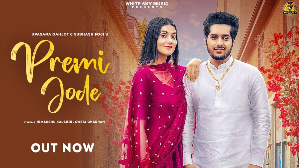 Premi Jode Lyrics - Upasana Gahlot & Subhash Foji
