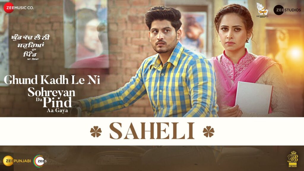 Saheli Lyrics - Gurnam Bhullar