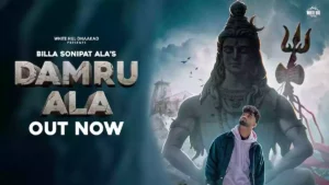 DAMRU ALA LYRICS - Billa Sonipat Ala 