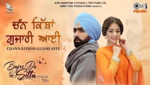 Chann Kithan Gujari Ayee Lyrics - Bajre Da Sitta