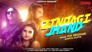 ZINDAGI JHAND LYRICS - P.M Sridhar