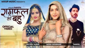 Ruchika Jangid | Sapna Choudhary