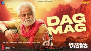 Dagmag Lyrics - Sanjay Mishra