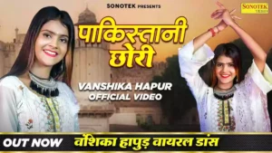 Pakistani Chhori Lyrics - Minakshi Panchal 