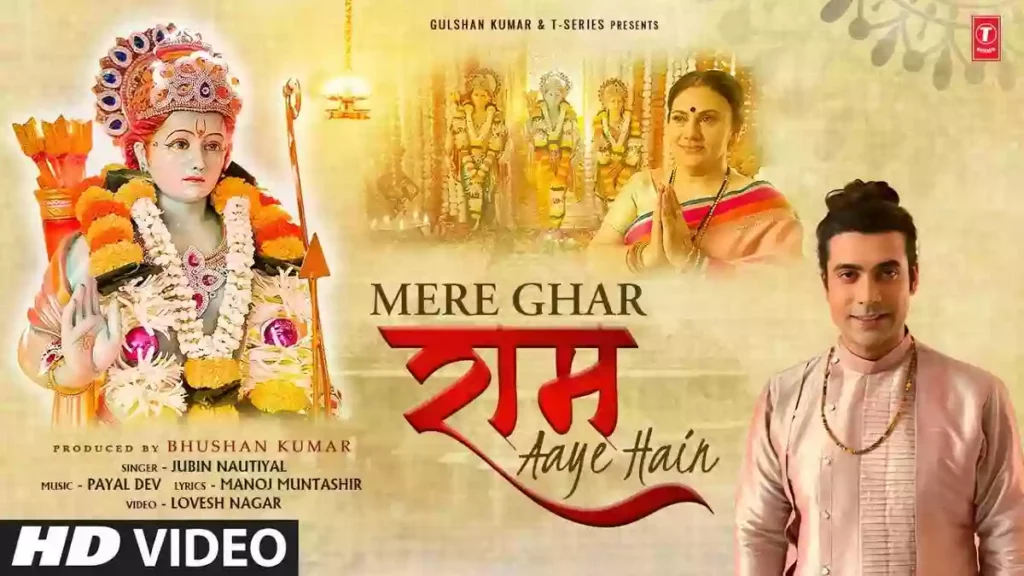 Mere Ghar Ram Aaye Hain Lyrics - Jubin Nautiyal