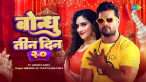 Bondhu Teen Din 2.0 Lyrics - Khesari Lal Yadav 