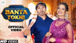 Banta Tokni Lyrics - Dev Kumar deva & Ruchika Jangir 