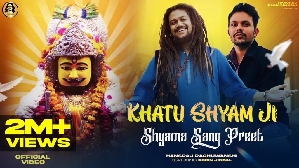 Khatu Shyam Bhajan Lyrics - Hansraj Raghuwanshi