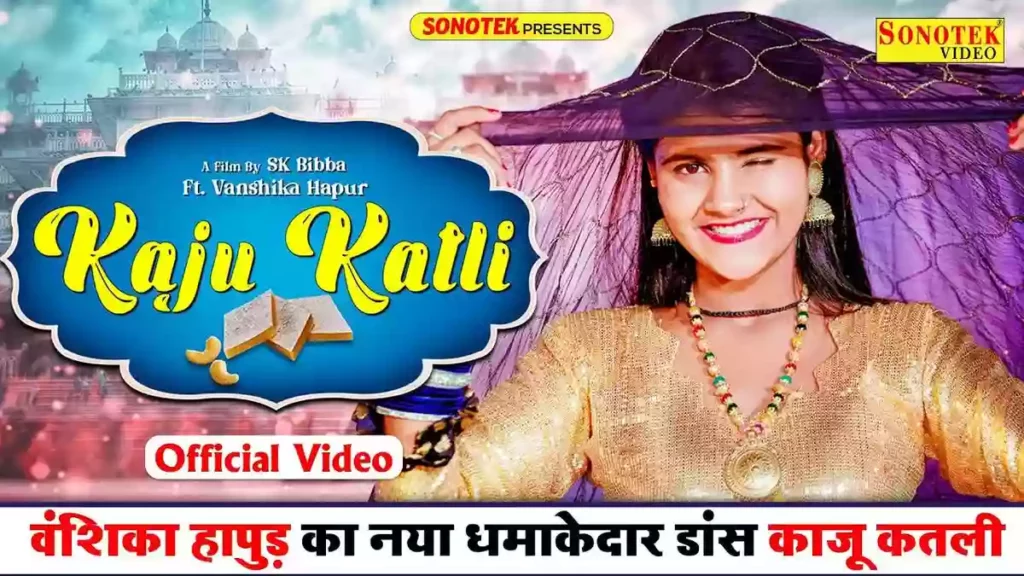 Kaju Katli Lyrics - Vanshika Hapur