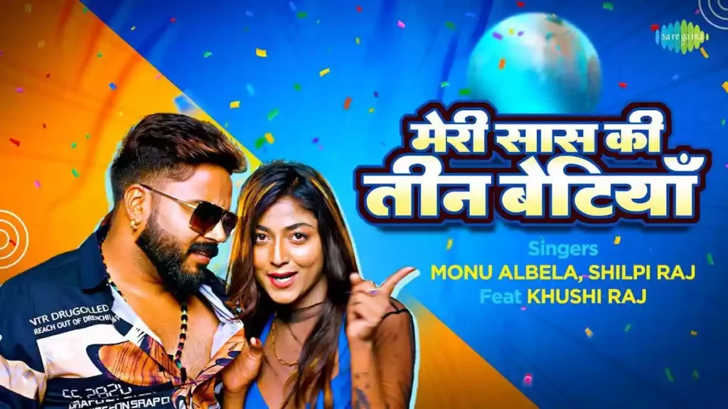 Monu Albela & Shilpi Raj