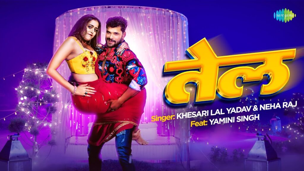 TEL LYRICS - Khesari Lal Yadav