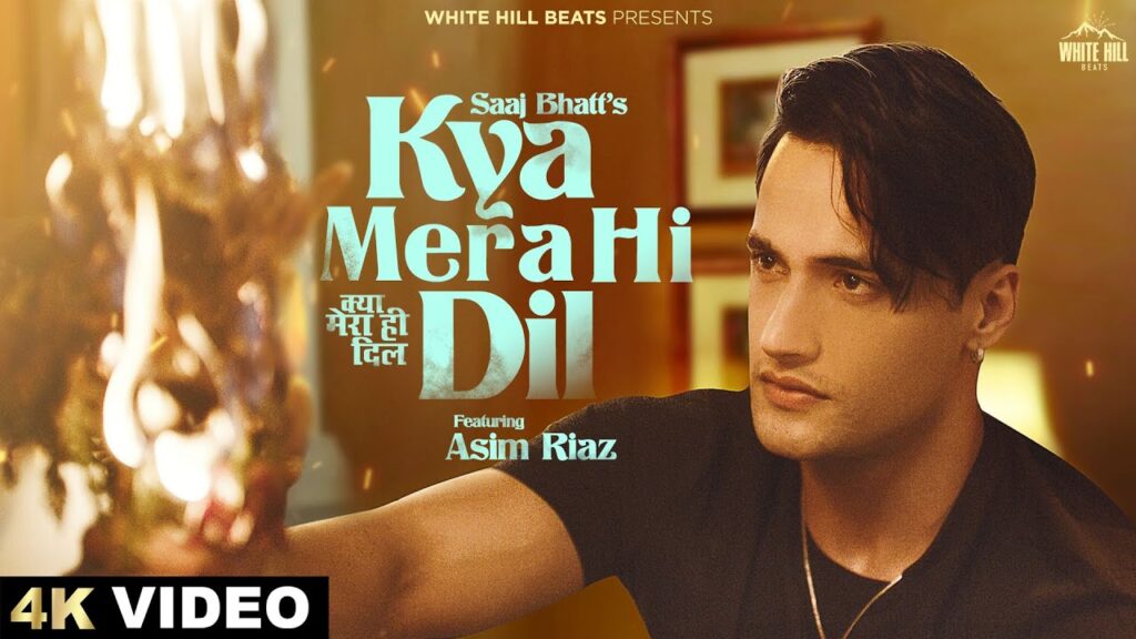 KYA MERA HI DIL LYRICS - Saaj Bhatt KYA MERA HI DIL LYRICS - Saaj Bhatt