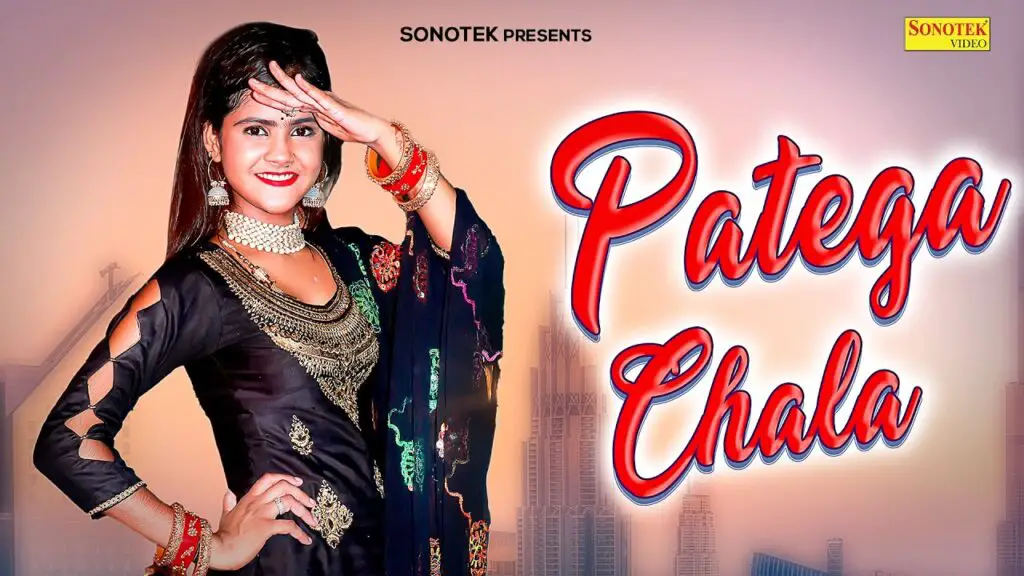 Patega Chala Lyrics - Minakshi Panchal | Vanshika Hapur