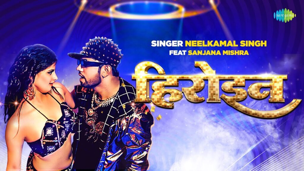 Heroine Lyrics - Neelkamal Singh