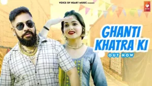  Ghanti Khatra Ki Lyrics - Devendra foji and Swara 