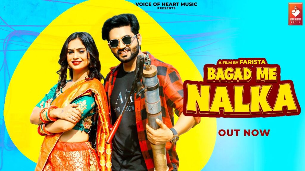 Bagad Me Nalka Lyrics - Harjeet Diwana & Mohini Patel