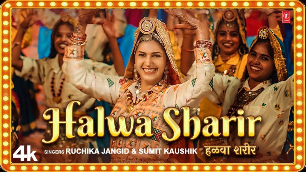 Halwa Sharir Lyrics - Ruchika Jangid | Sapna Choudhary