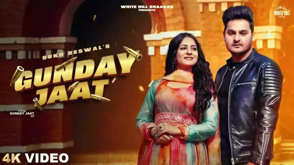 GUNDAY JAAT LYRICS - SUKH DESWAL GUNDAY JAAT LYRICS - SUKH DESWAL