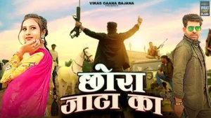 Chora Jaata Ka Lyrics - Meeta Baroda & Ashu Twinkle