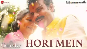 HORI MEIN LYRICS – GULMOHAR | KAVITA SETH