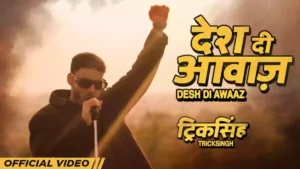 Desh Di Awaaz Lyrics - tricksingh 