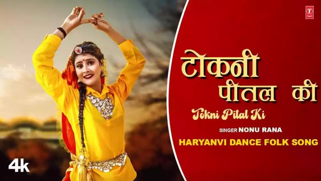 TOKNI PITAL KI LYRICS , NONU RANA | VANSHIKA HAPUR