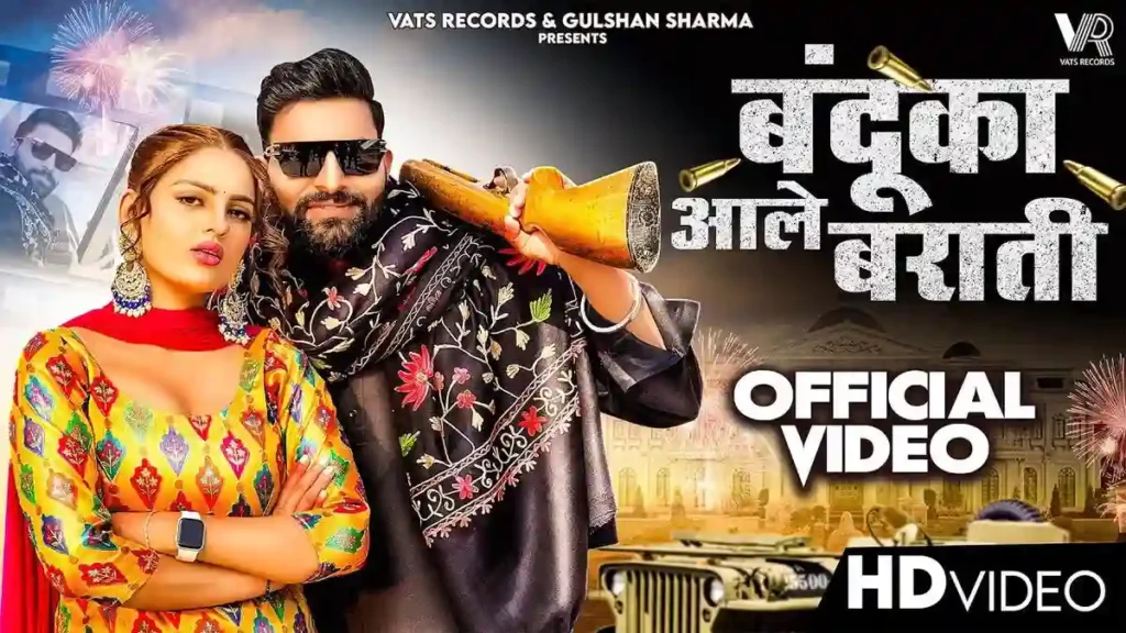 Bandooka Aale Barati Lyrics - Krishan Madha & Monu Hooda