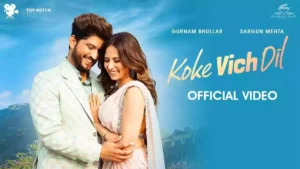 KOKE VICH DIL LYRICS - GURNAM BHULLAR 