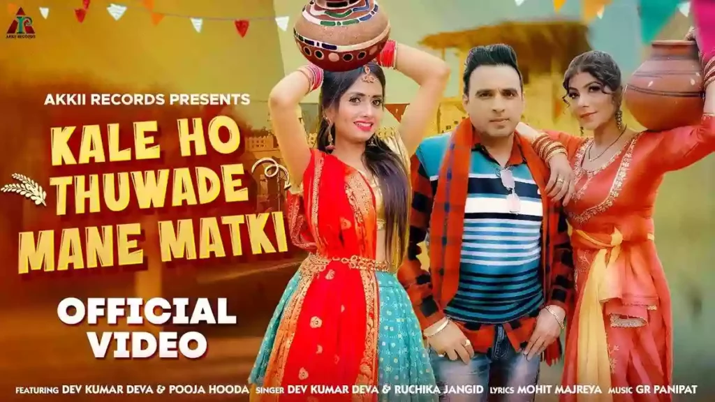 Kale Ho Thuwade Mane Matki Lyrics - Ruchika Jangid