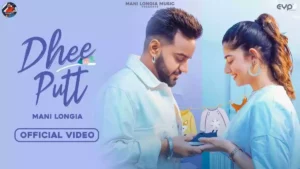 Dhee Putt Lyrics - Mani Longia