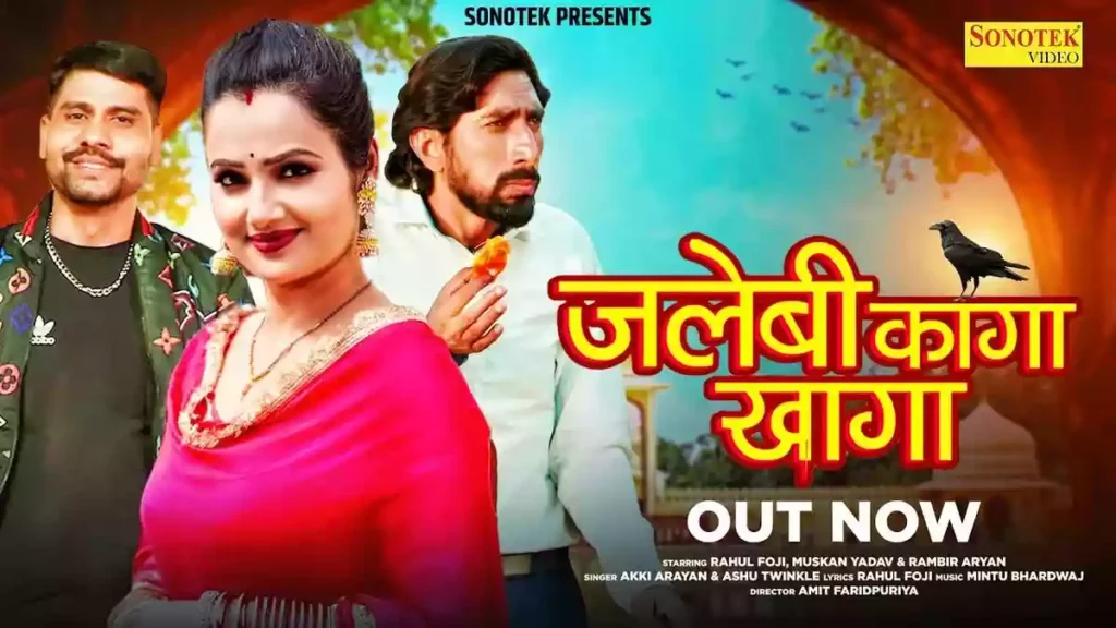 JALEBI KAGA KHAGA LYRICS - AKKI ARYAN & ASHU TWINKAL JALEBI KAGA KHAGA LYRICS - AKKI ARYAN & ASHU TWINKAL