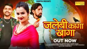 JALEBI KAGA KHAGA LYRICS - AKKI ARYAN & ASHU TWINKAL 