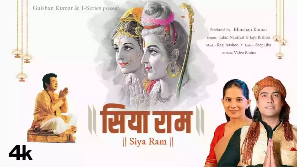 Siya Ram Lyrics - Jubin Nautiyal & Jaya Kishori Siya Ram Lyrics - Jubin Nautiyal & Jaya Kishori