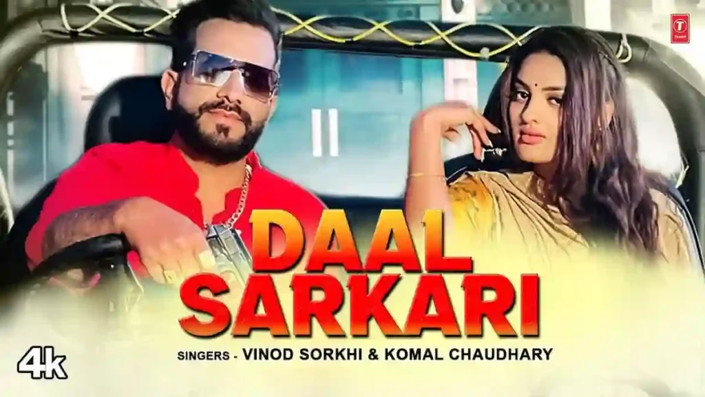Daal Sarkari Lyrics - Vinod Sorkhi & Komal Chaudhary Daal Sarkari Lyrics - Vinod Sorkhi & Komal Chaudhary